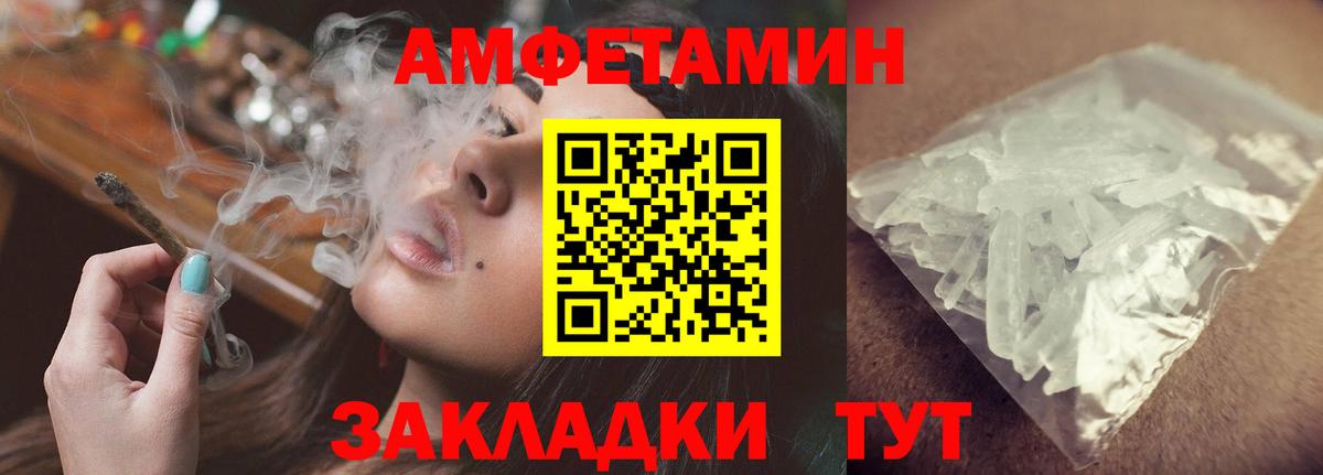 АМФ Розовый Владимир