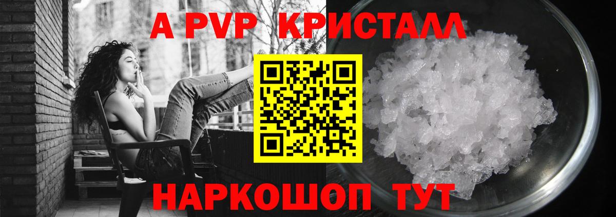 Alpha-PVP Crystall Владимир