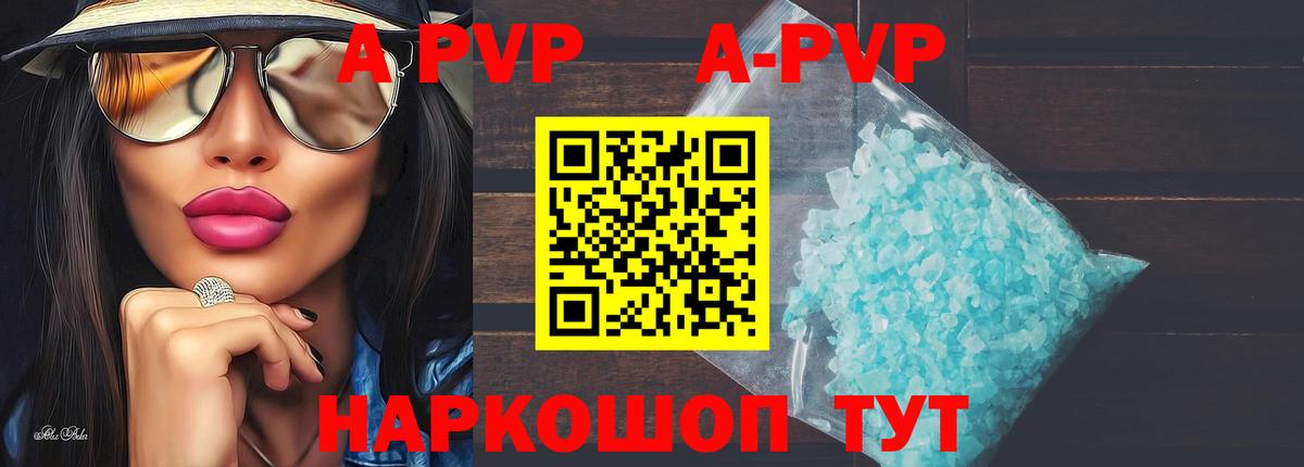 Альфа ПВП VHQ  Alpha PVP Соль  Alfa_PVP  Владимир  Вход с VPN 