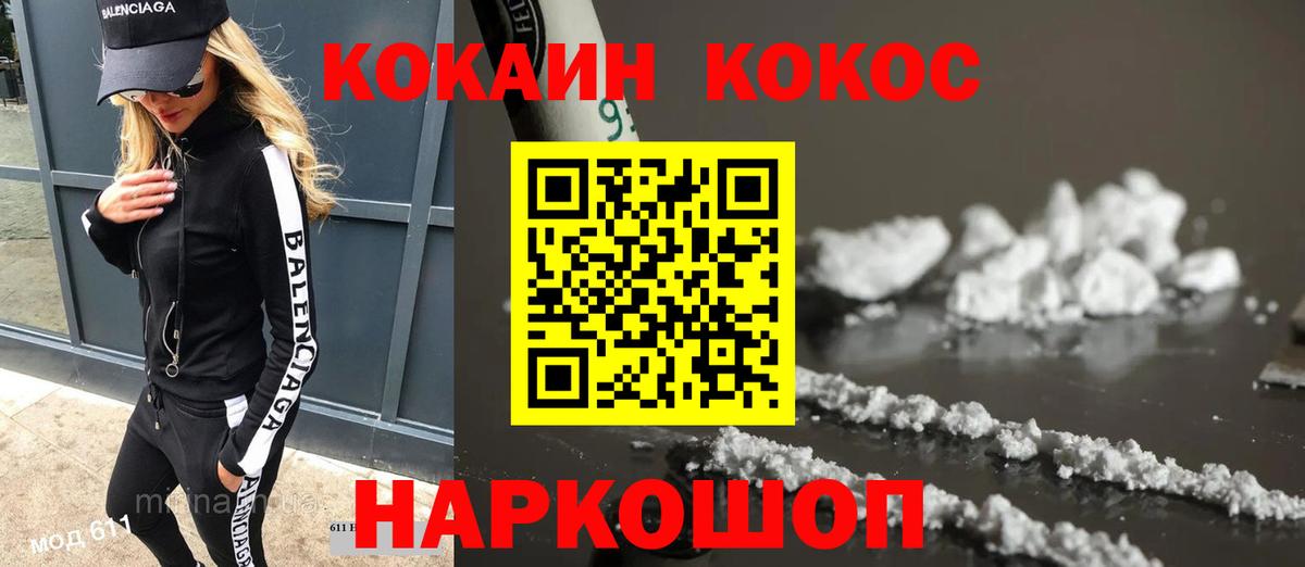 Cocaine  КОКАИН FishScale  Кокаин FishScale  Вход с VPN  Владимир 