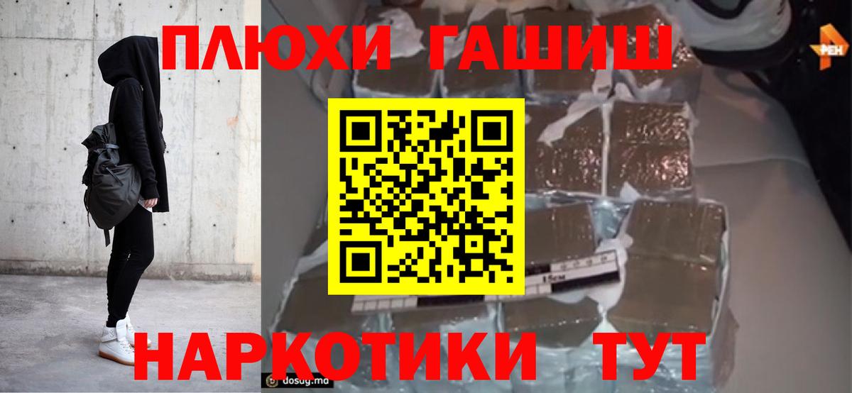 Гашиш AMNESIA HAZE  Вход с VPN  Владимир  ГАШ гарик 