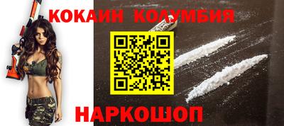 кокаин перу Моздок
