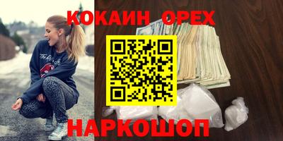 кокаин перу Моздок