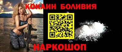 кокаин перу Моздок