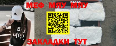 мефедрон мука Можга