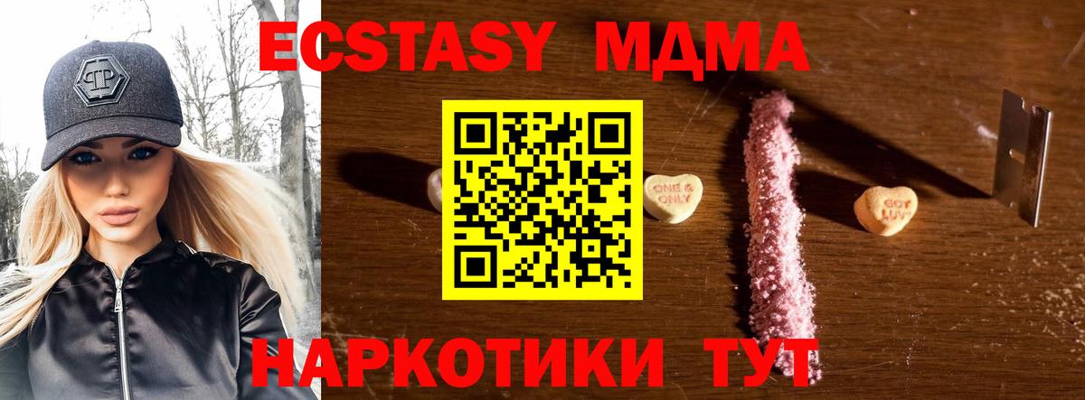 МДМА молли  MDMA crystal  MDMA  Владимир  Вход с VPN 
