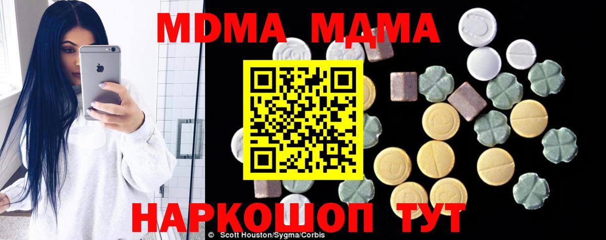 MDMA Molly Владимир