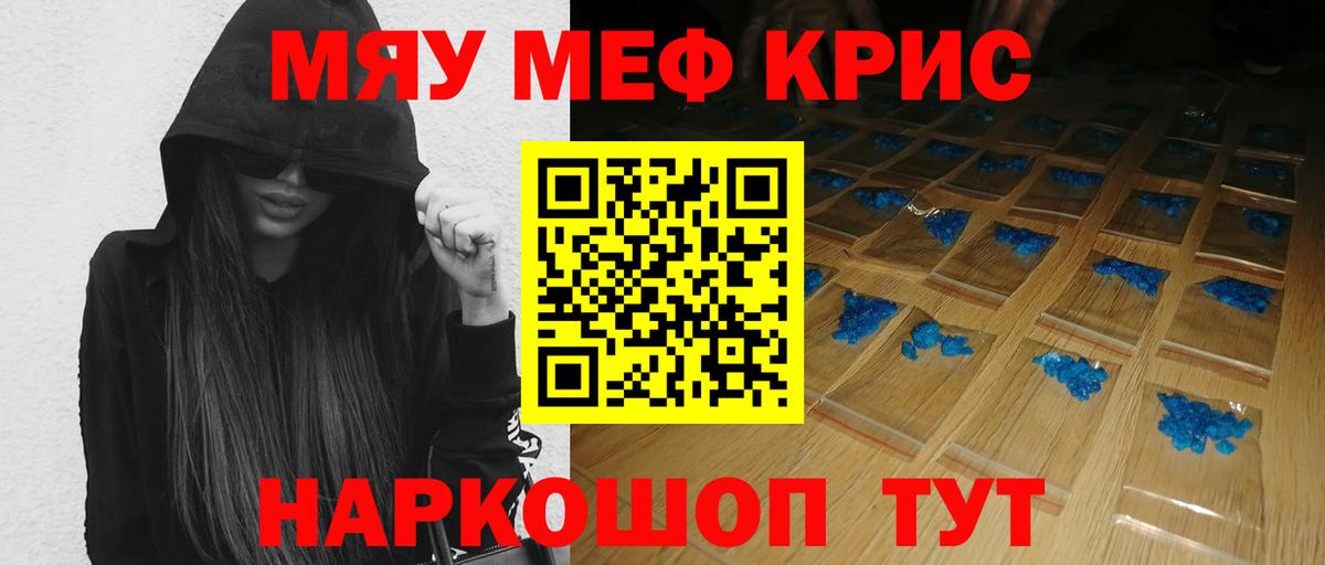 Меф  МЯУ-МЯУ  Вход с VPN  закладка  Мефедрон мука  Владимир 