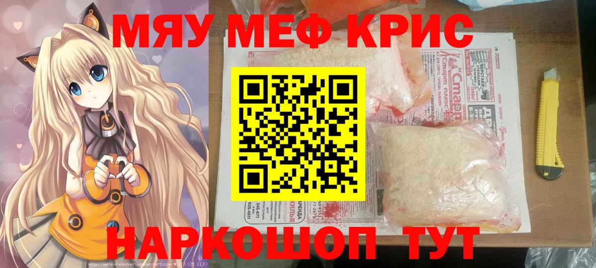 Мефедрон Владимир