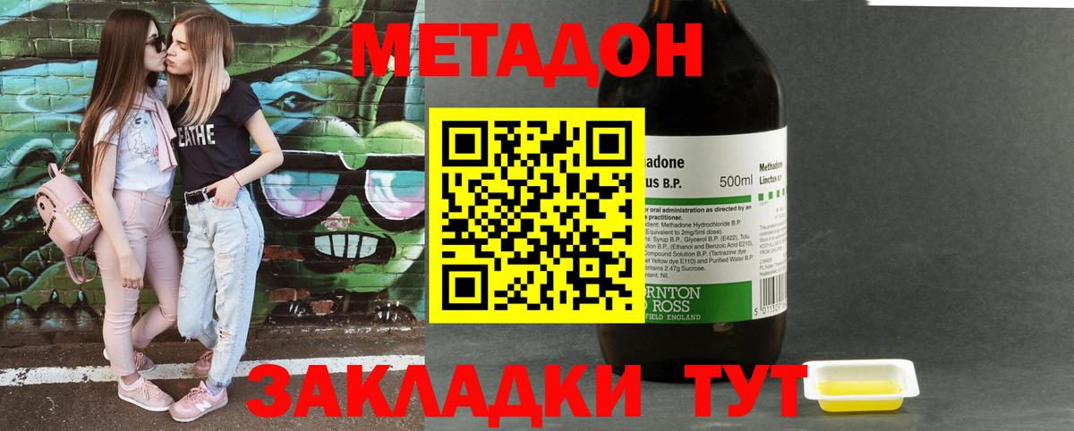 МЕТАДОН мёд  МЕТАДОН кристалл  Владимир  Вход с VPN 