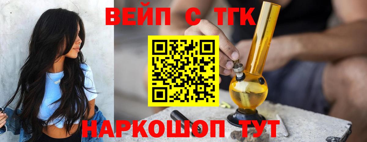 Дистиллят ТГК гашишное масло Владимир